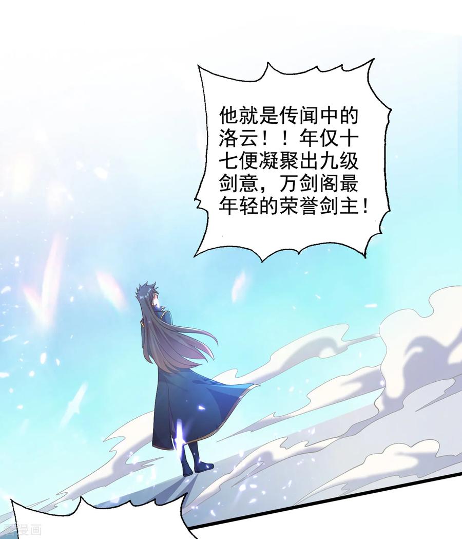 Spirit Sword Sovereign Ch.352 p25