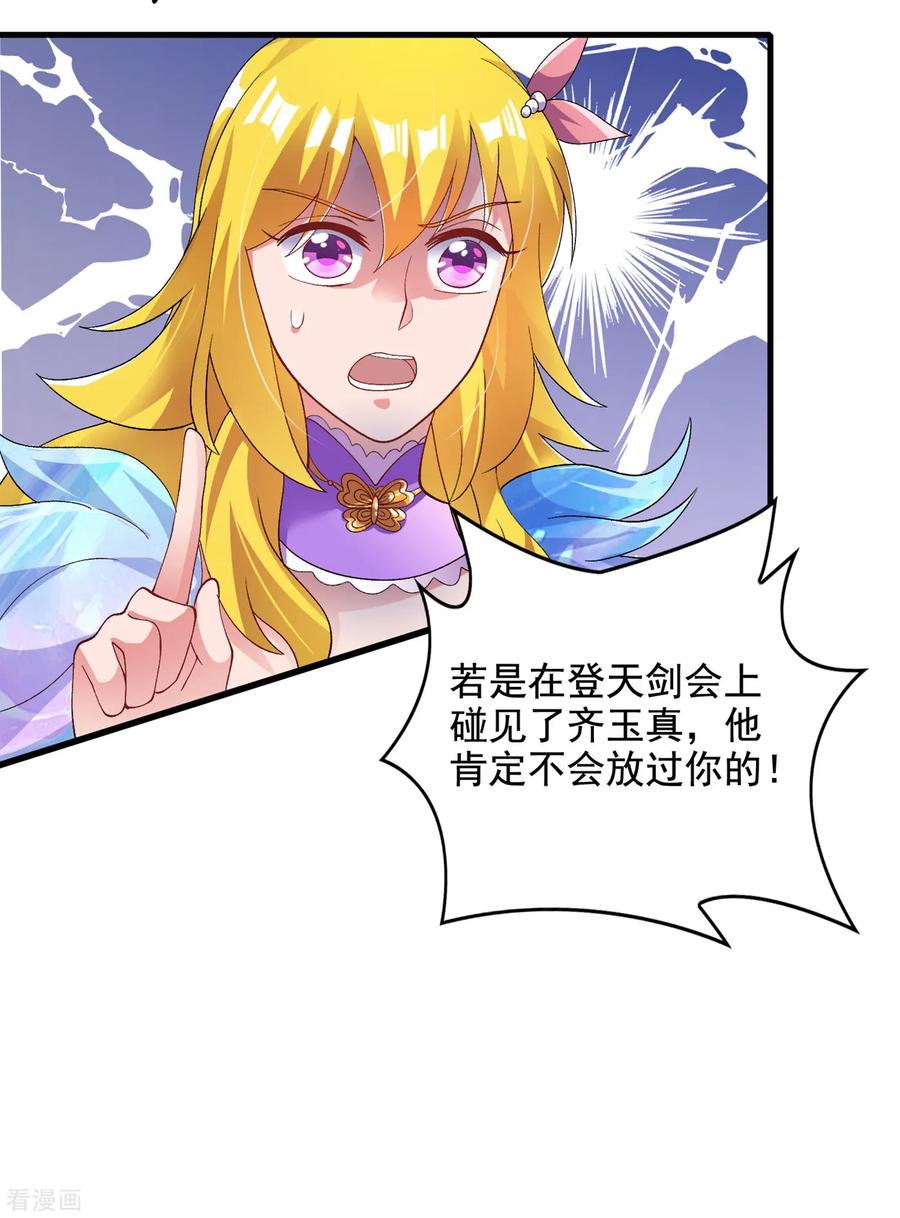 Spirit Sword Sovereign Ch.352 p3
