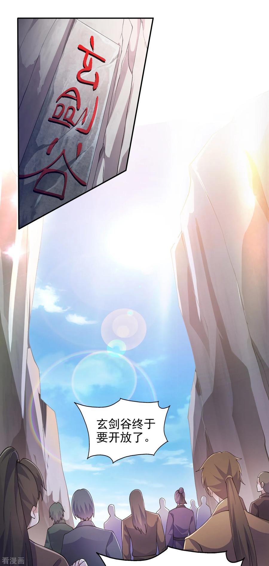 Spirit Sword Sovereign Ch.352 p30