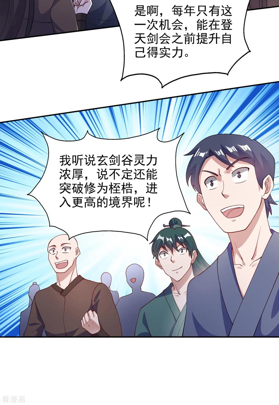Spirit Sword Sovereign Ch.352 p31