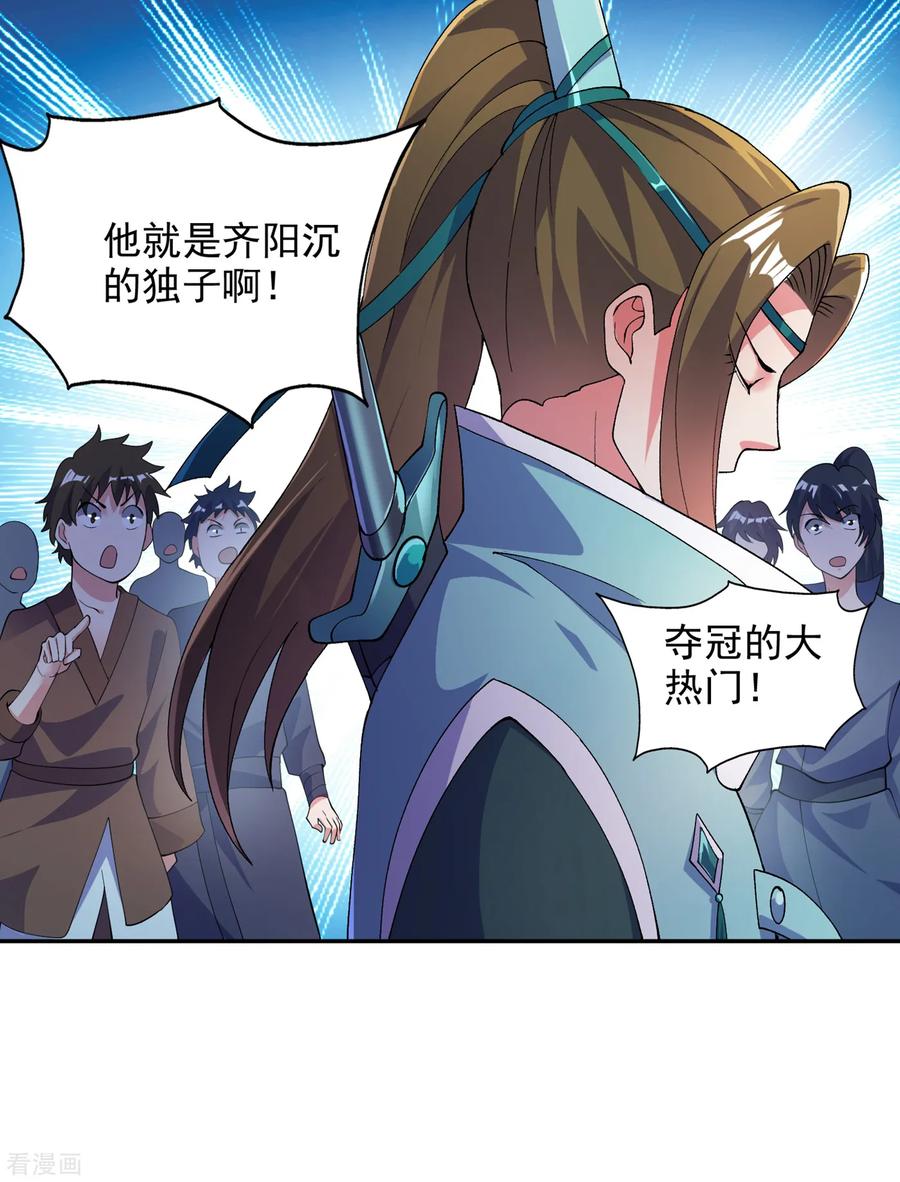 Spirit Sword Sovereign Ch.352 p35