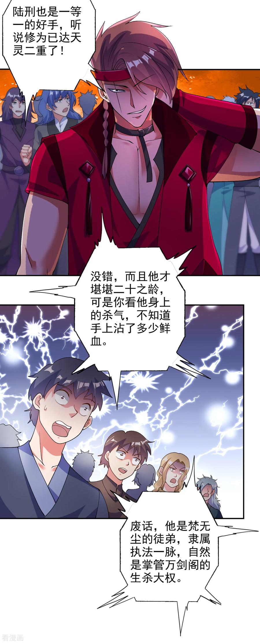 Spirit Sword Sovereign Ch.352 p37