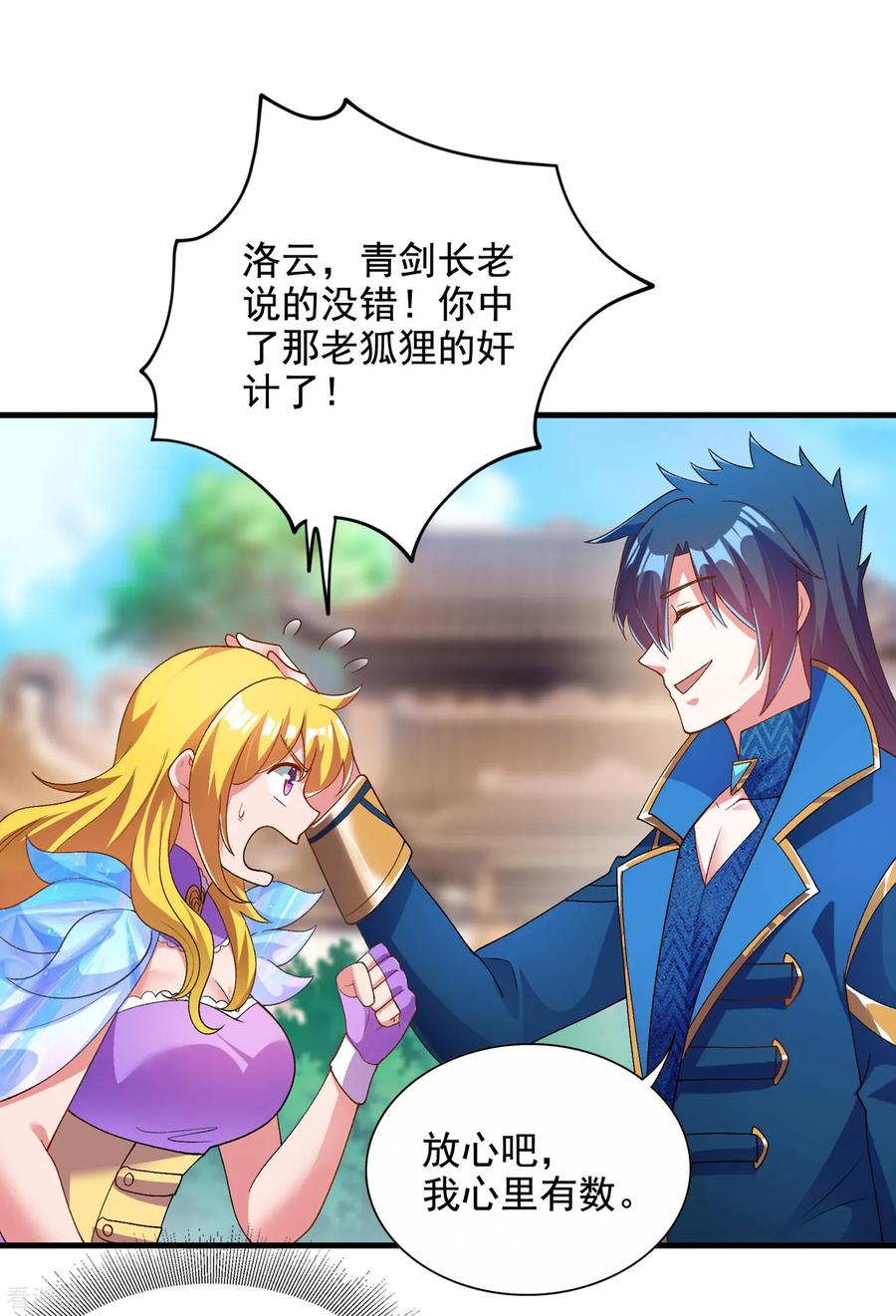 Spirit Sword Sovereign Ch.352 p4