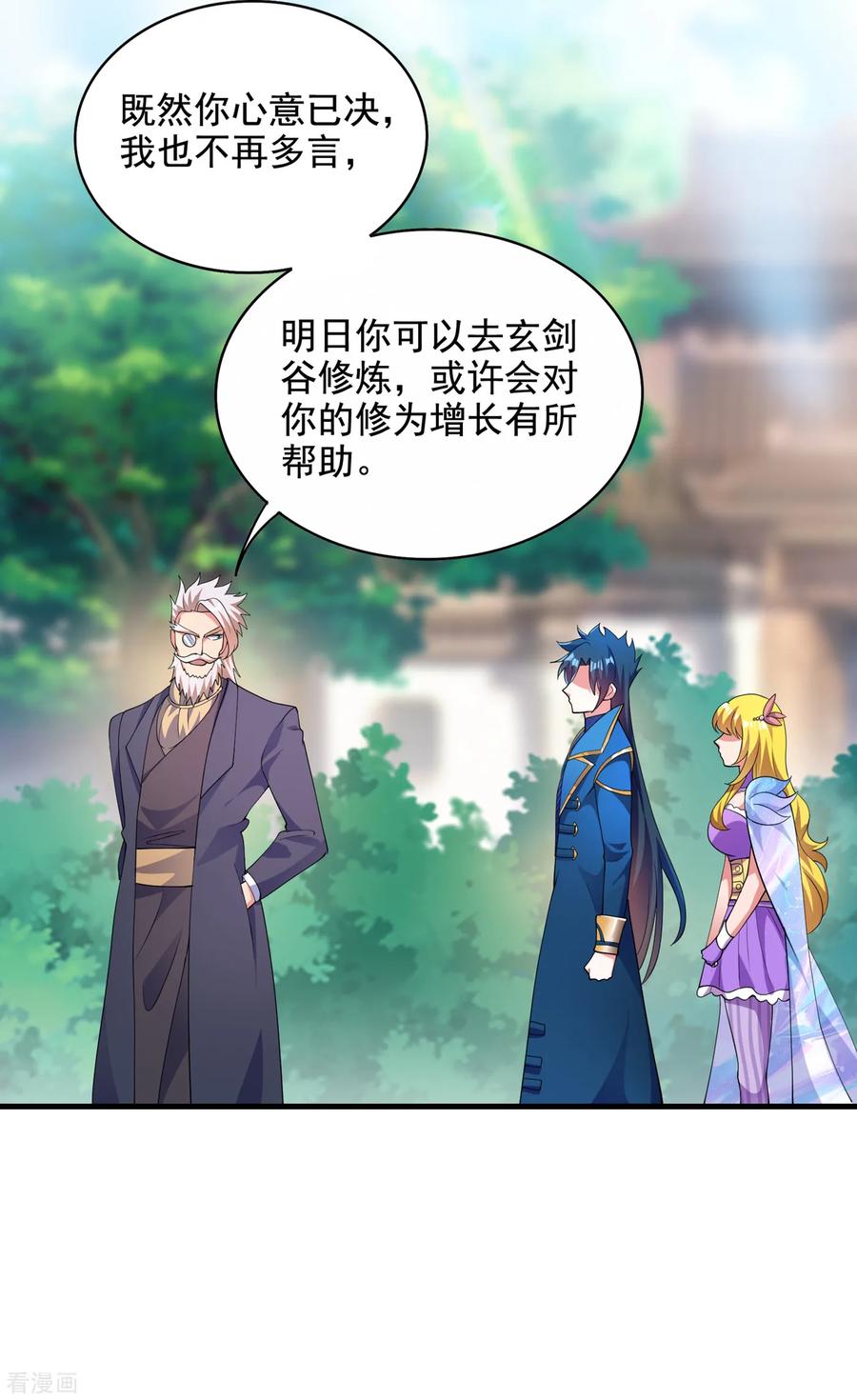 Spirit Sword Sovereign Ch.352 p6