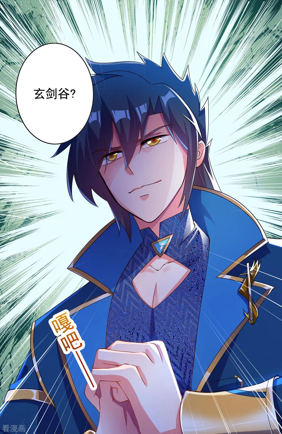 Spirit Sword Sovereign Ch.352 p7