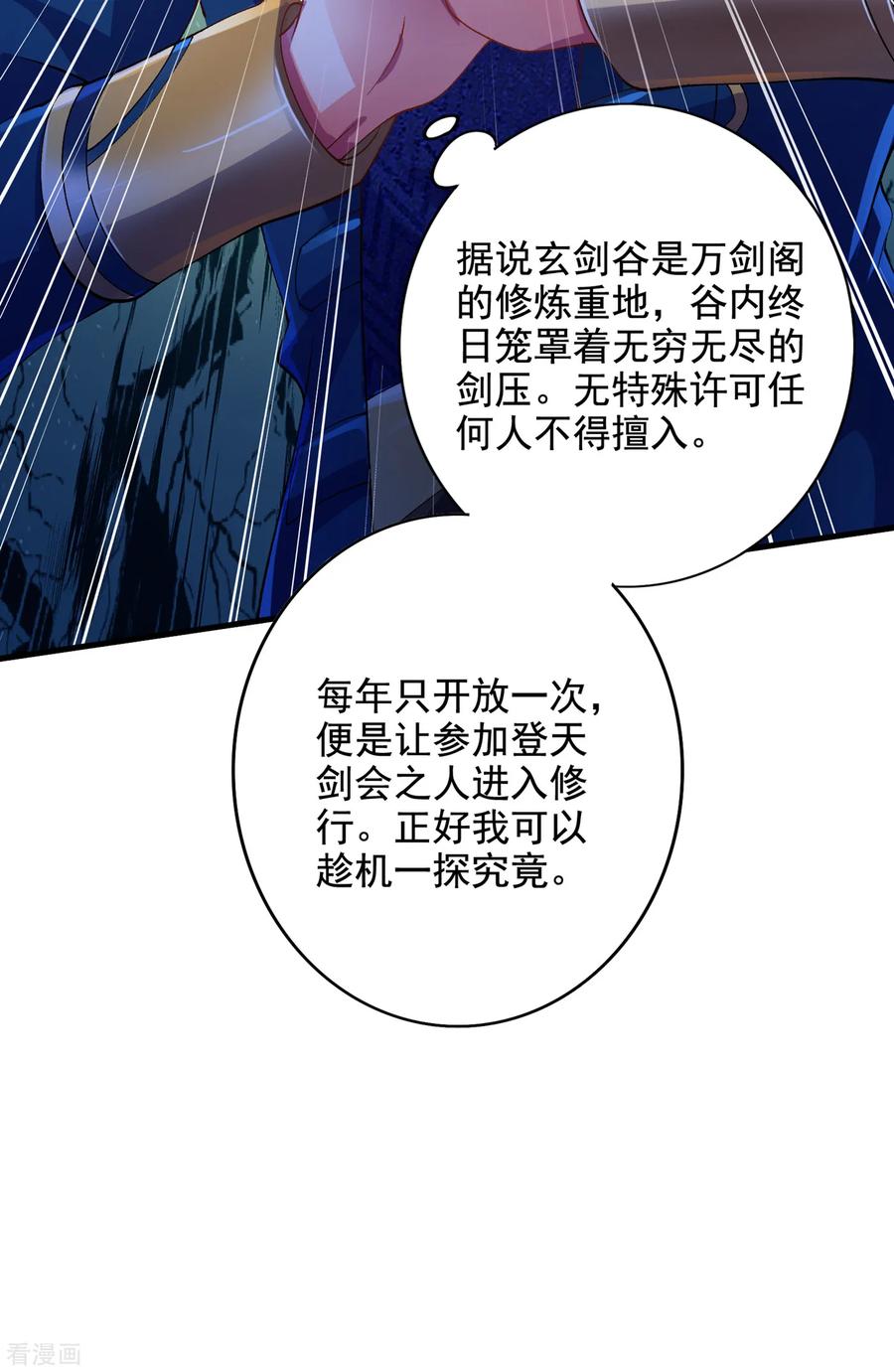 Spirit Sword Sovereign Ch.352 p8