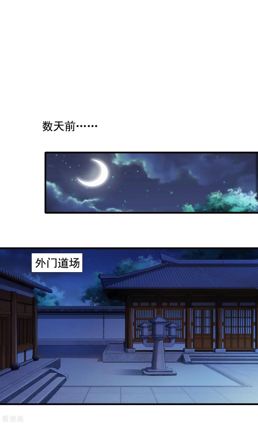 Spirit Sword Sovereign Ch.352 p9