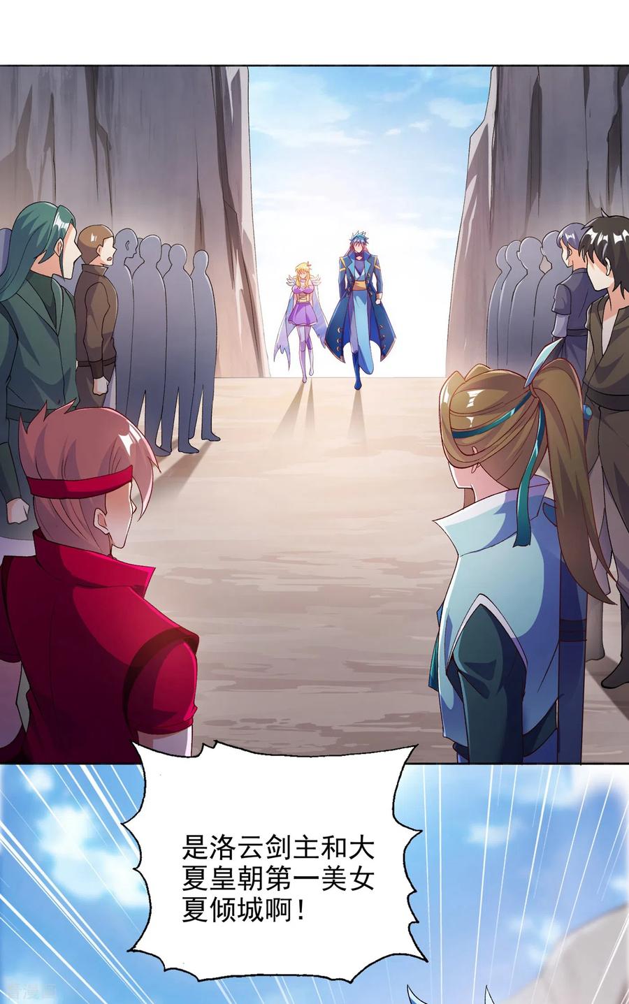 Spirit Sword Sovereign Ch.353 p1
