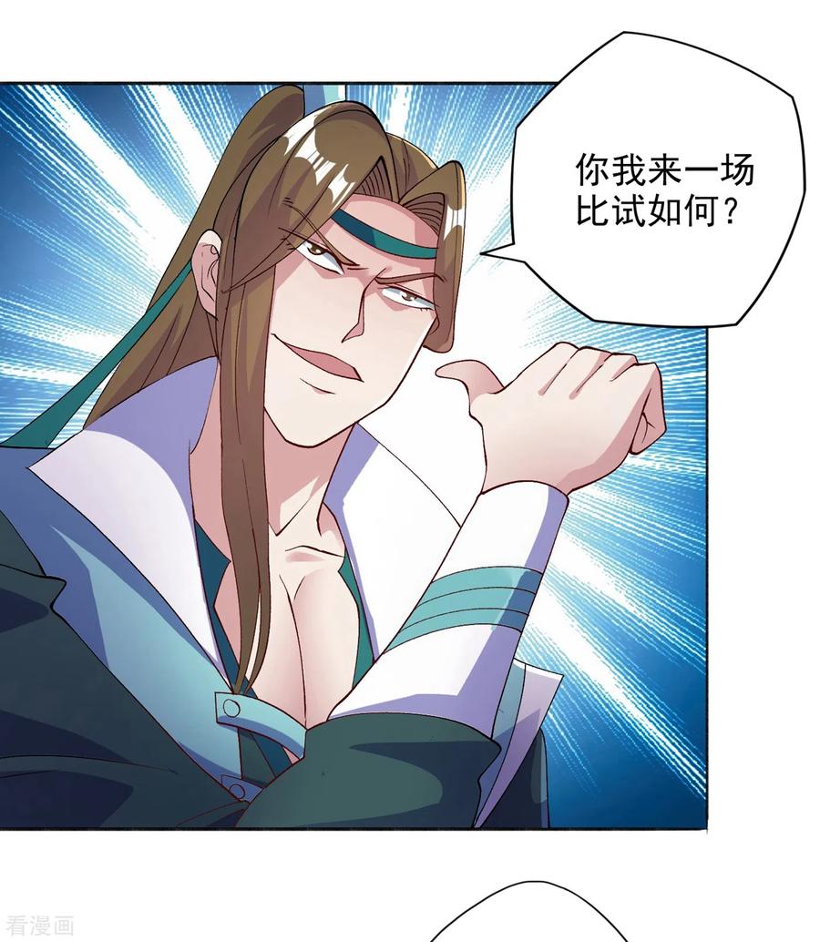 Spirit Sword Sovereign Ch.353 p10