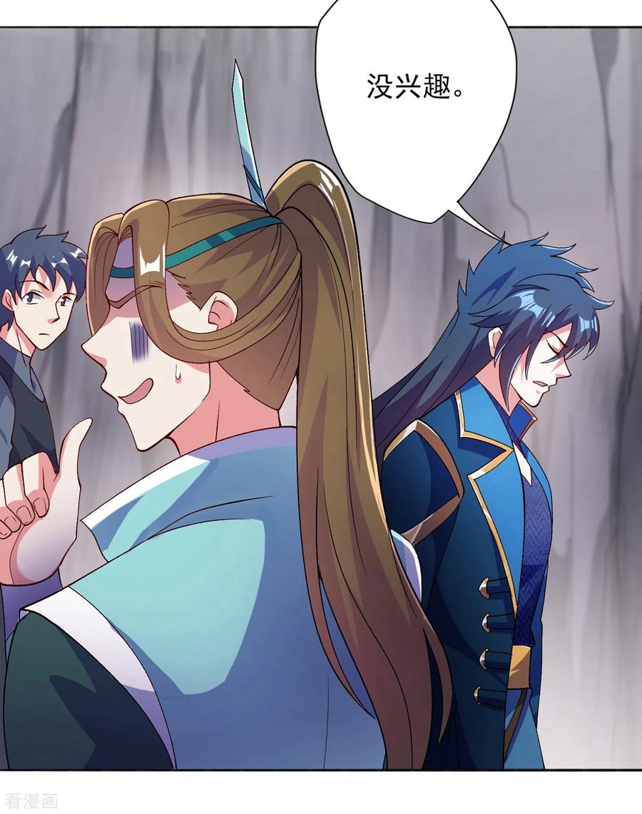 Spirit Sword Sovereign Ch.353 p11