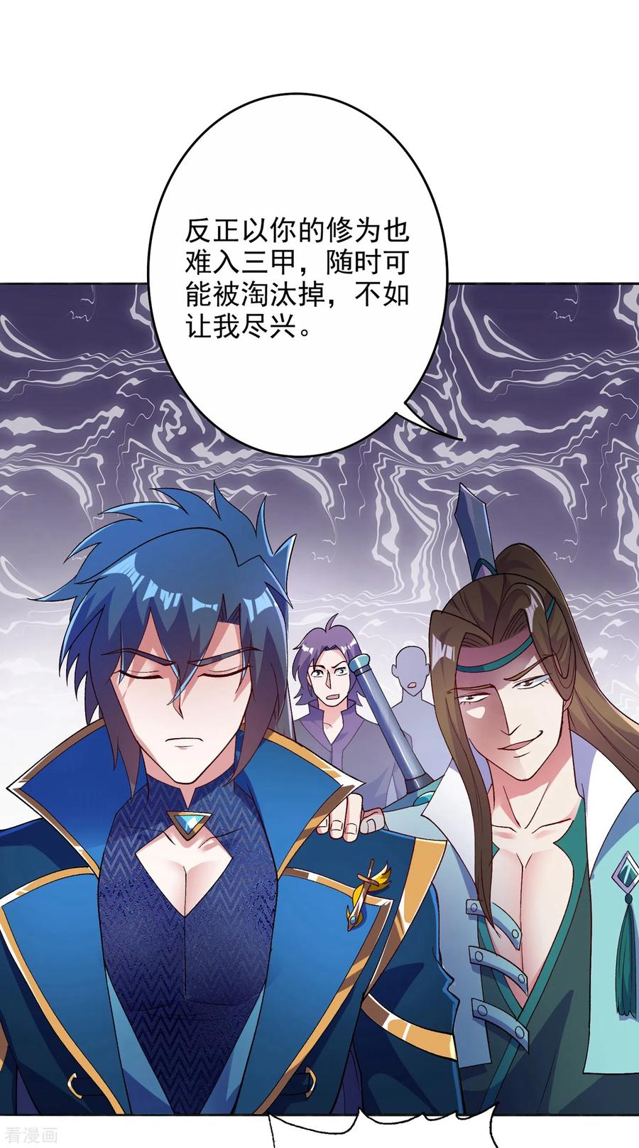 Spirit Sword Sovereign Ch.353 p12