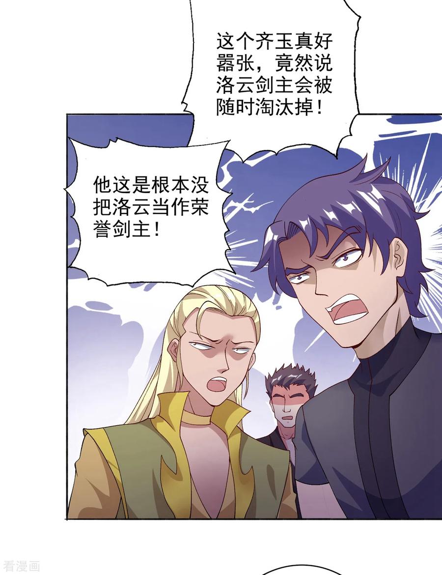 Spirit Sword Sovereign Ch.353 p13