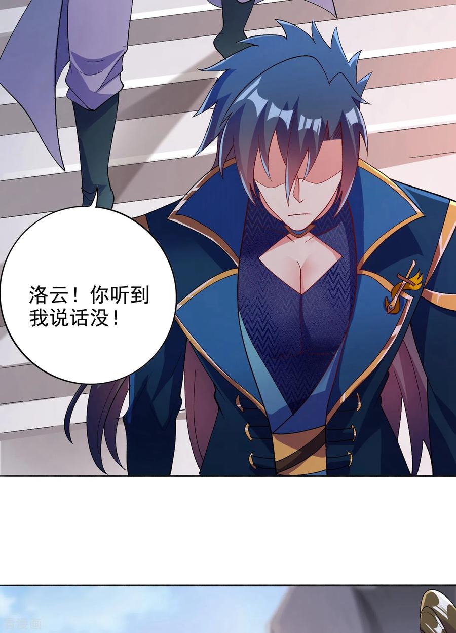 Spirit Sword Sovereign Ch.353 p15