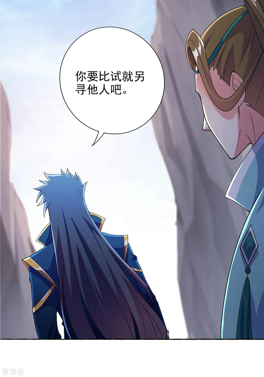 Spirit Sword Sovereign Ch.353 p16