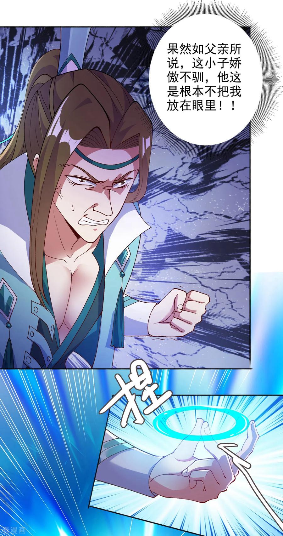 Spirit Sword Sovereign Ch.353 p17