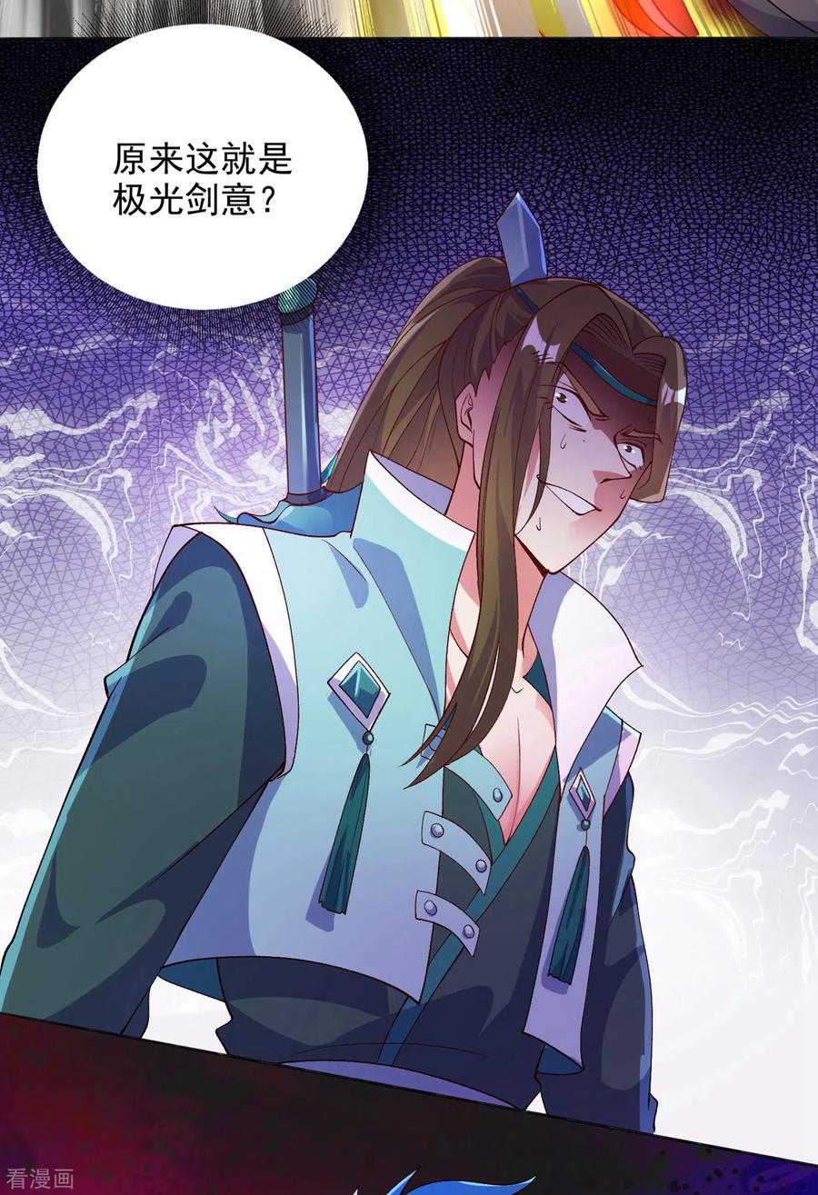 Spirit Sword Sovereign Ch.353 p22
