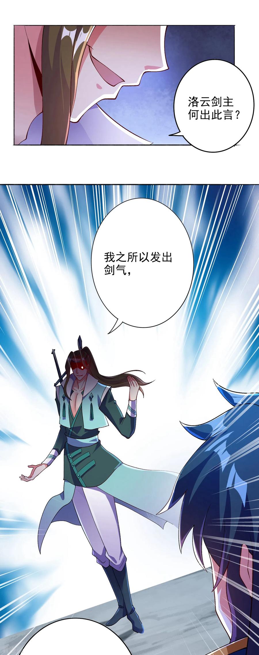 Spirit Sword Sovereign Ch.353 p24