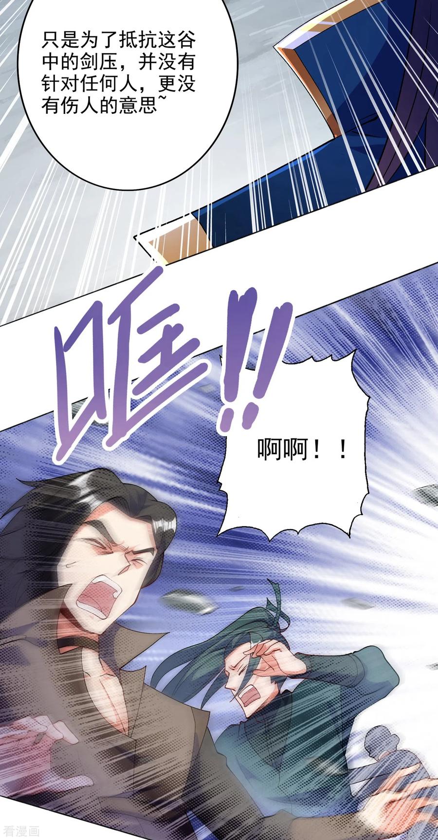 Spirit Sword Sovereign Ch.353 p25