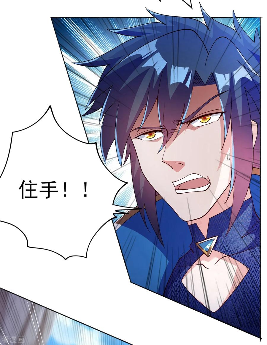 Spirit Sword Sovereign Ch.353 p29