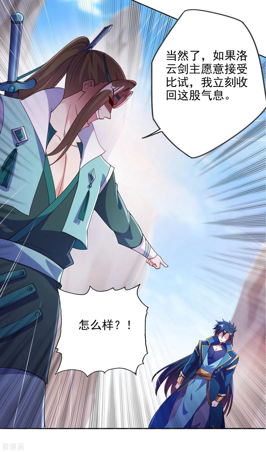 Spirit Sword Sovereign Ch.353 p30