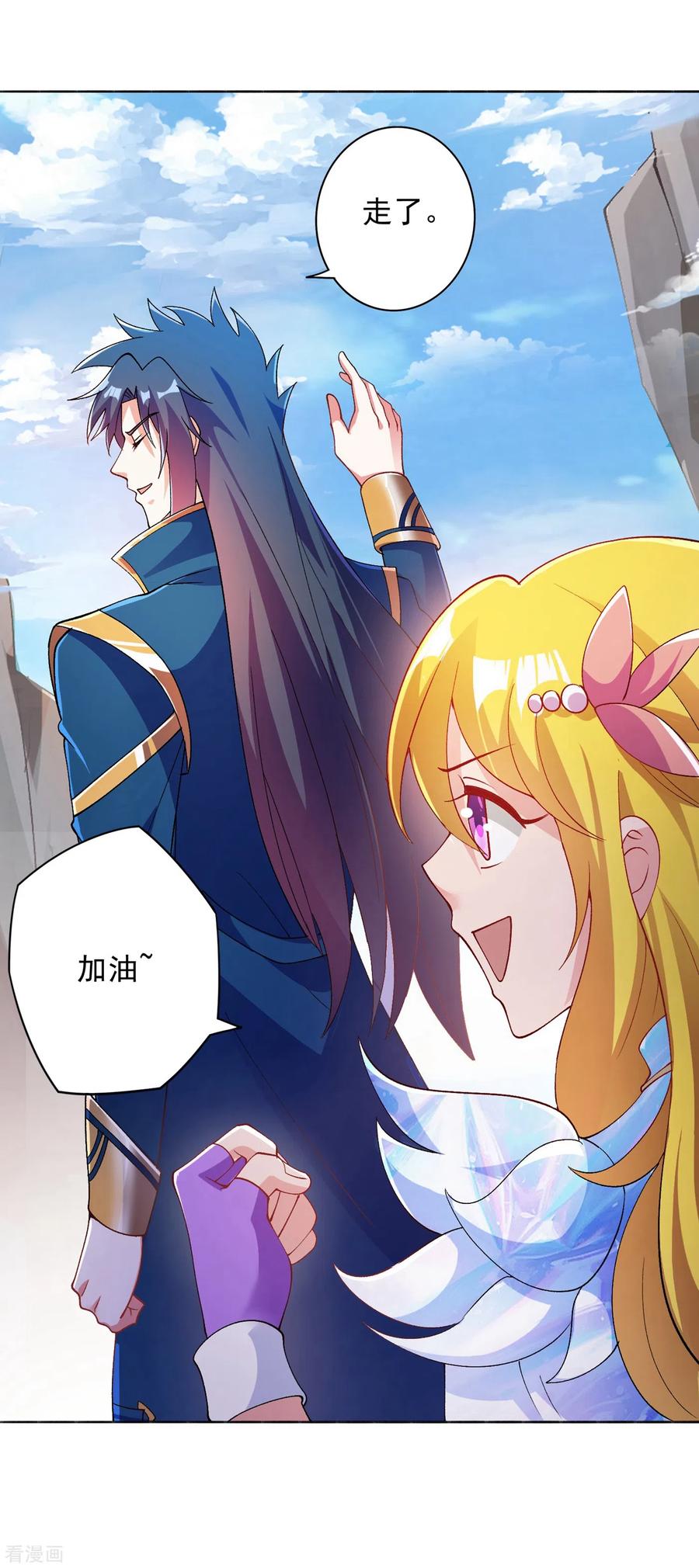 Spirit Sword Sovereign Ch.353 p4