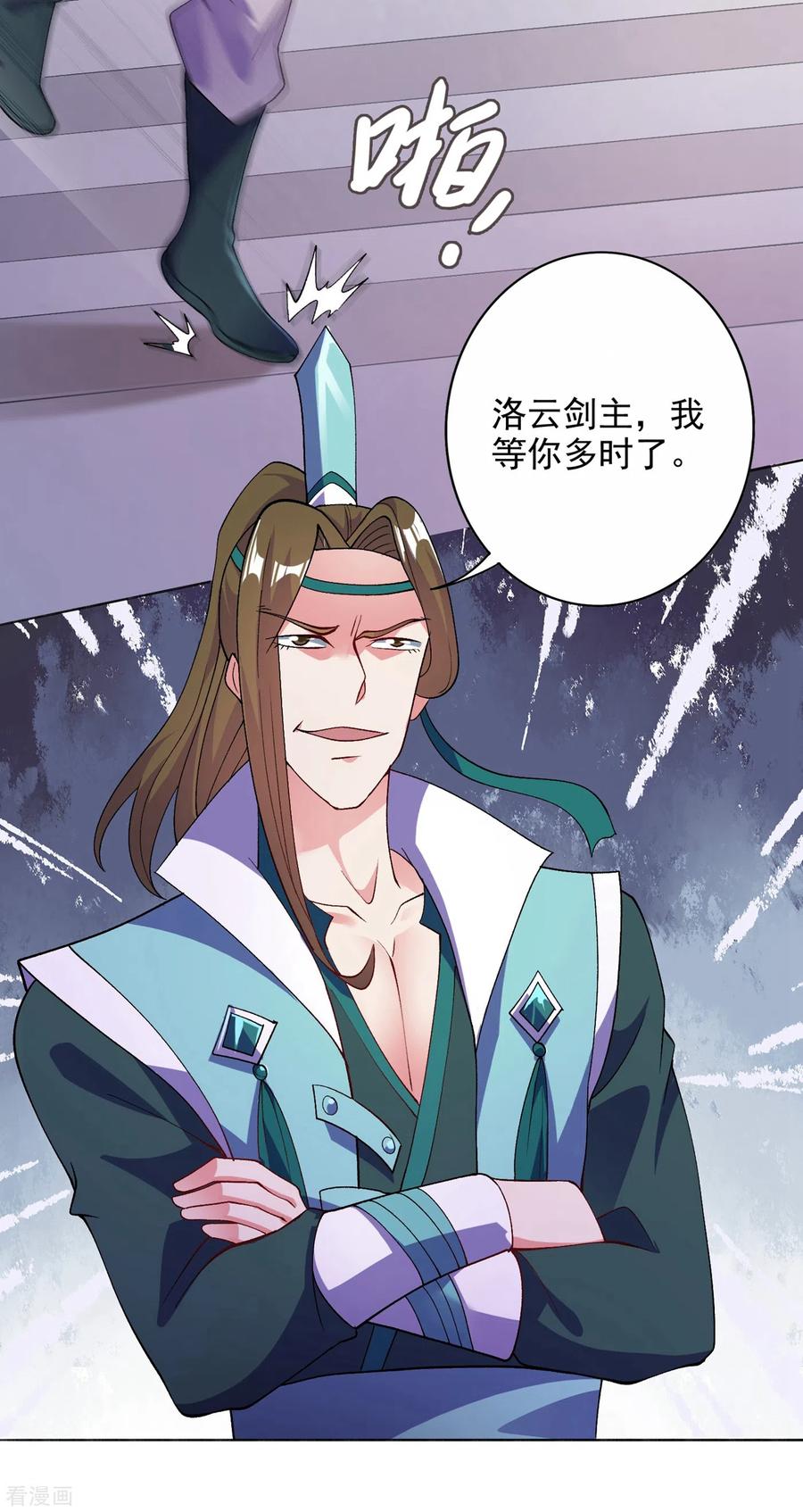Spirit Sword Sovereign Ch.353 p8