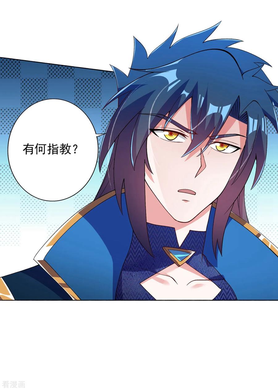 Spirit Sword Sovereign Ch.353 p9