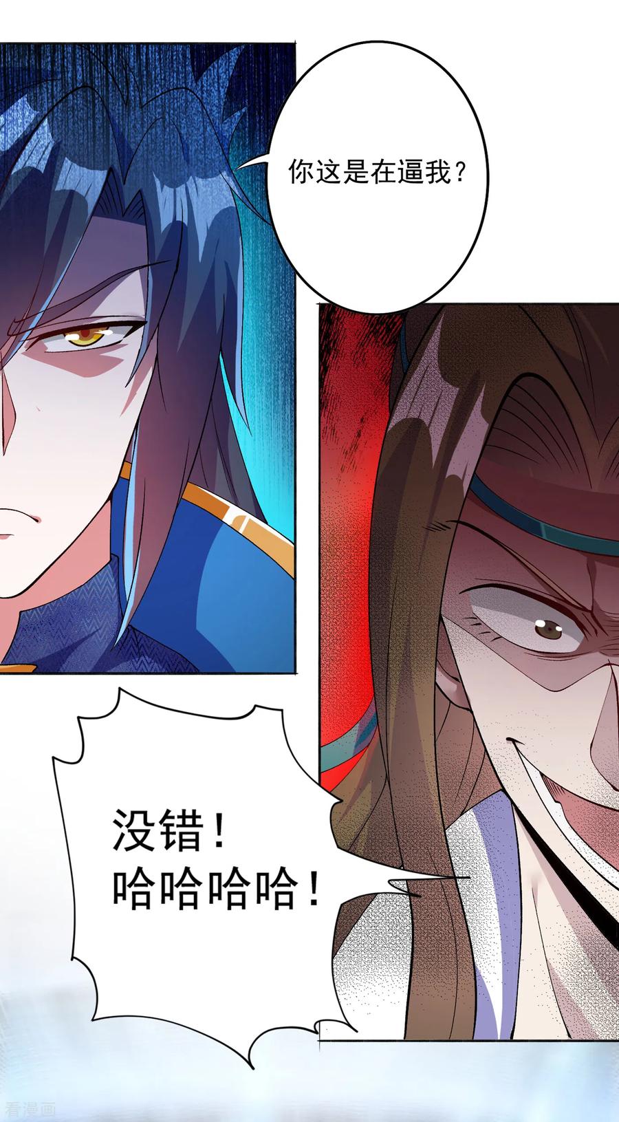 Spirit Sword Sovereign Ch.354 p1