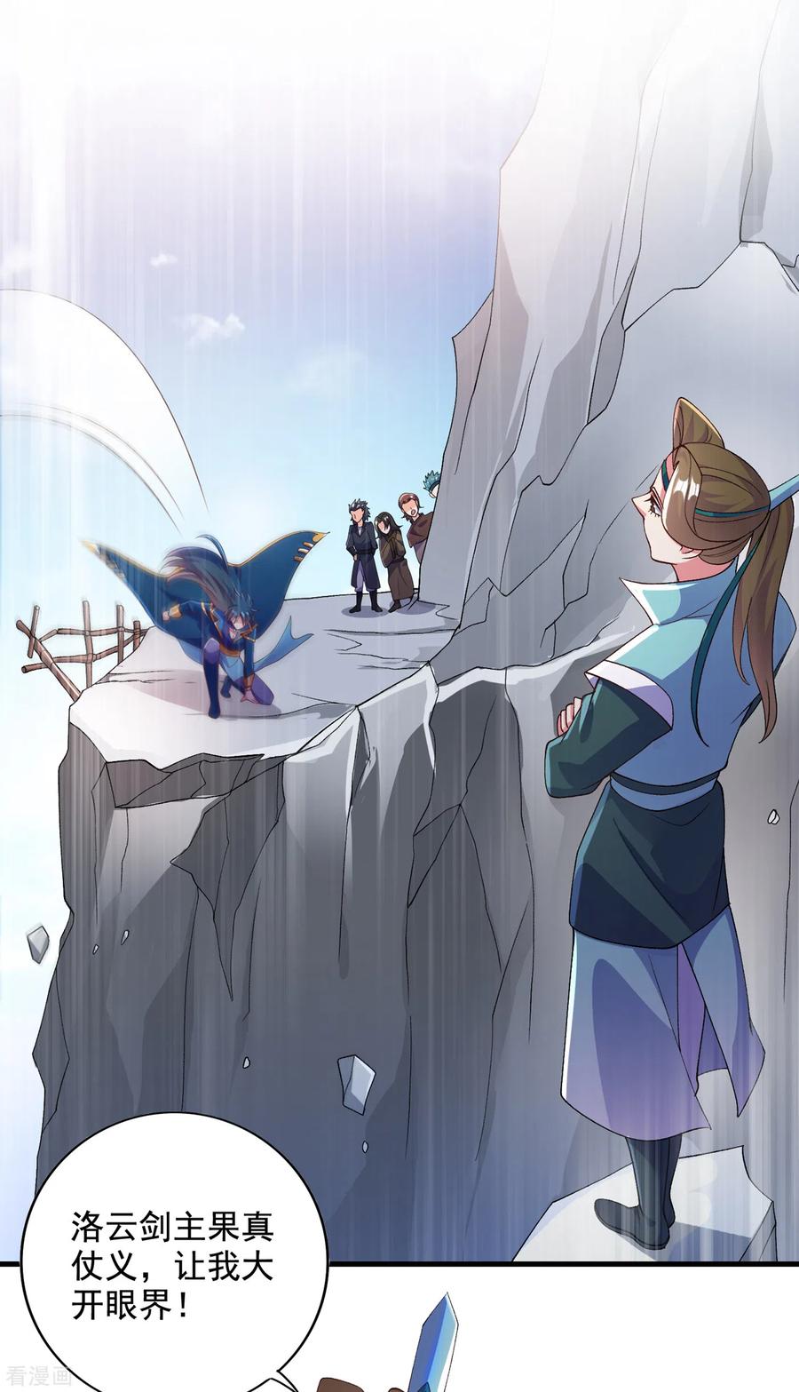 Spirit Sword Sovereign Ch.354 p19