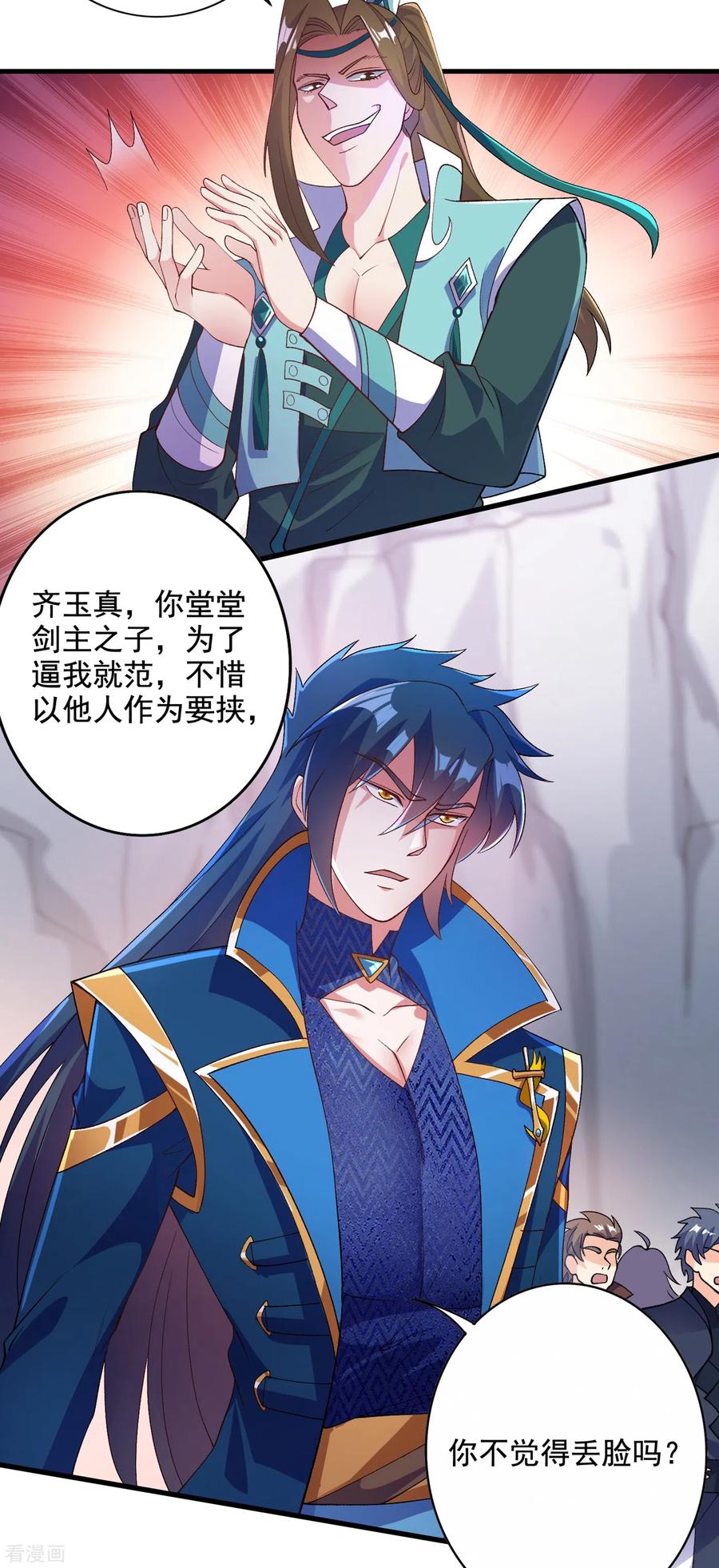 Spirit Sword Sovereign Ch.354 p20