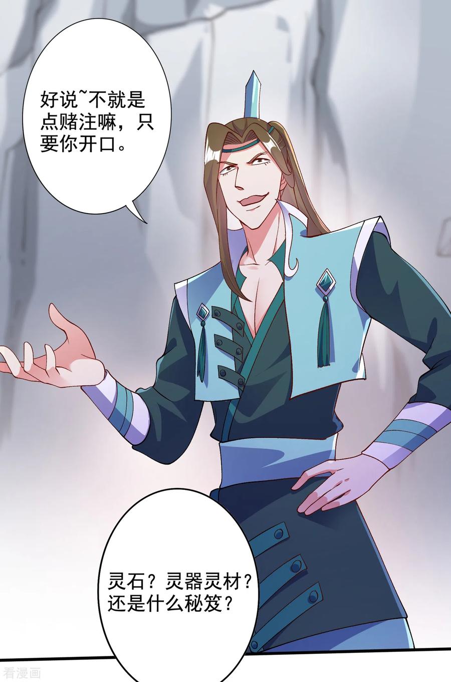 Spirit Sword Sovereign Ch.354 p24