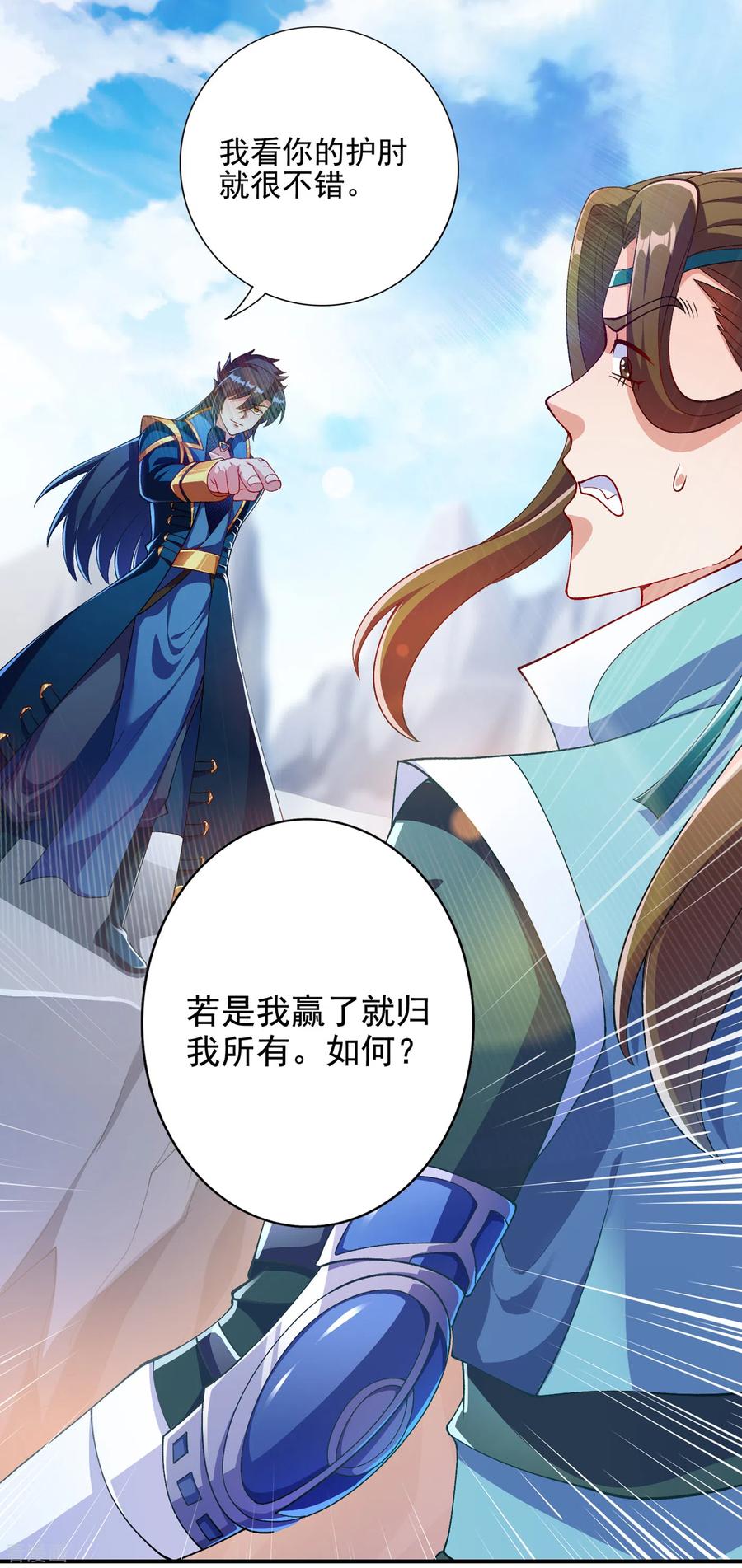 Spirit Sword Sovereign Ch.354 p26