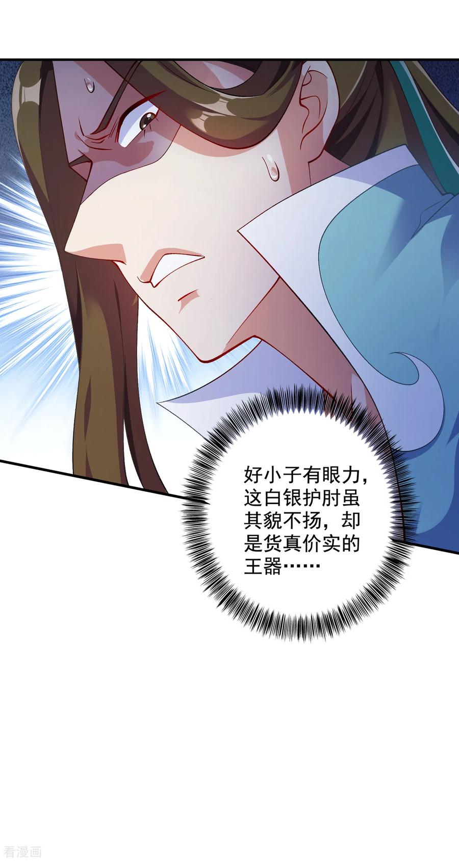 Spirit Sword Sovereign Ch.354 p27