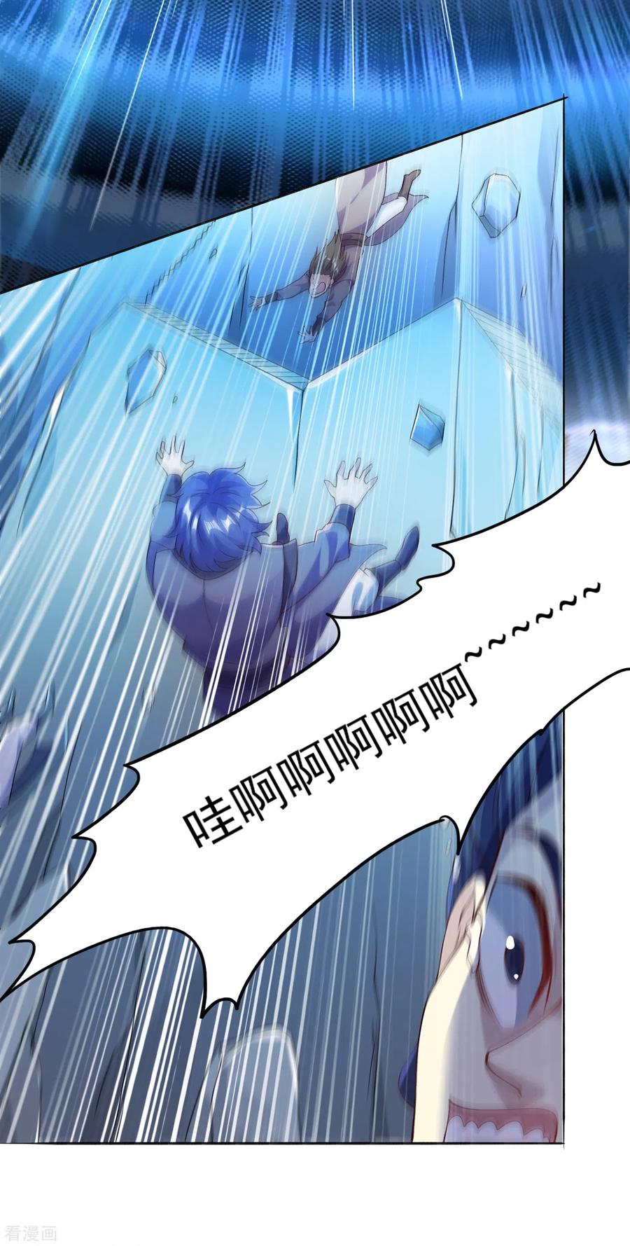Spirit Sword Sovereign Ch.354 p3