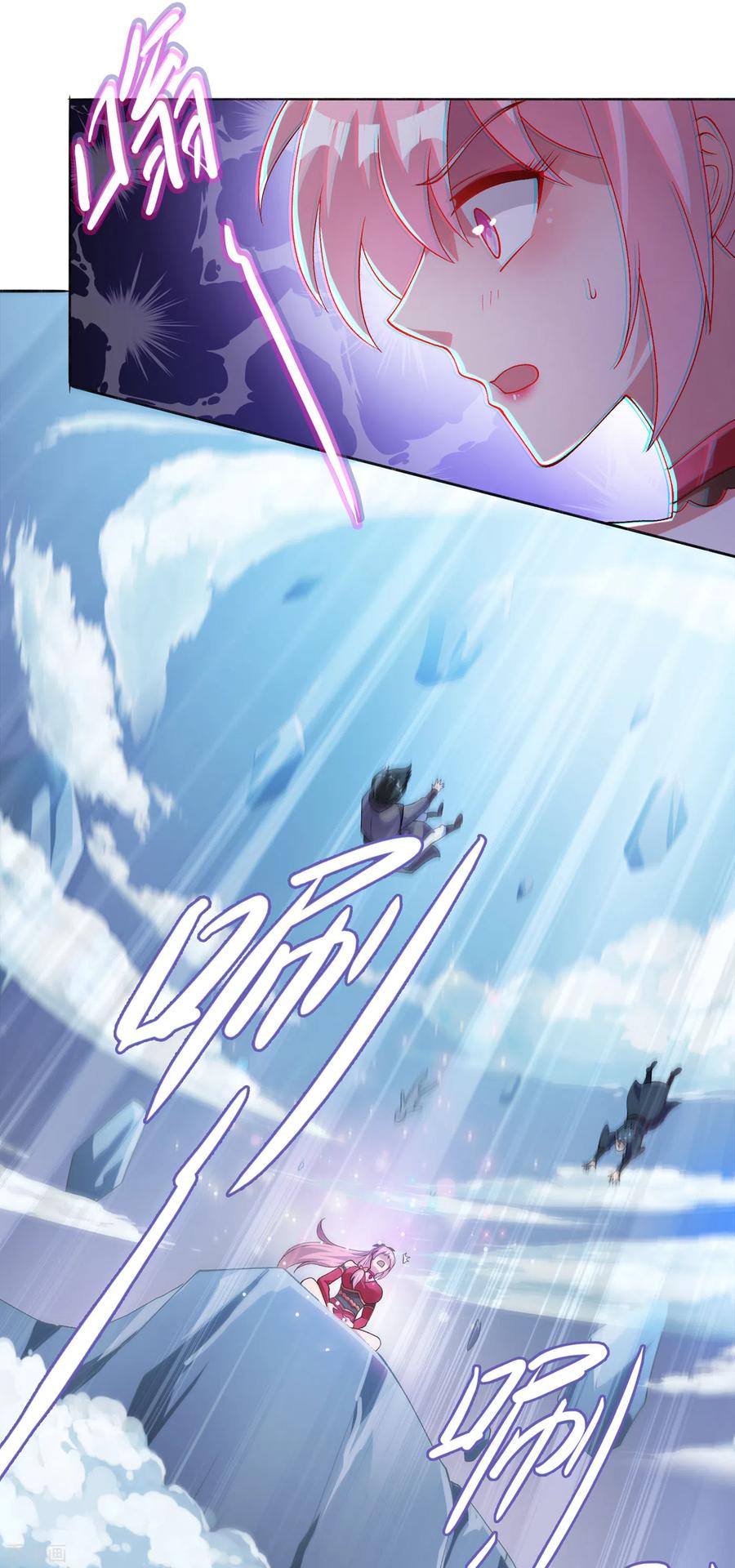 Spirit Sword Sovereign Ch.354 p6
