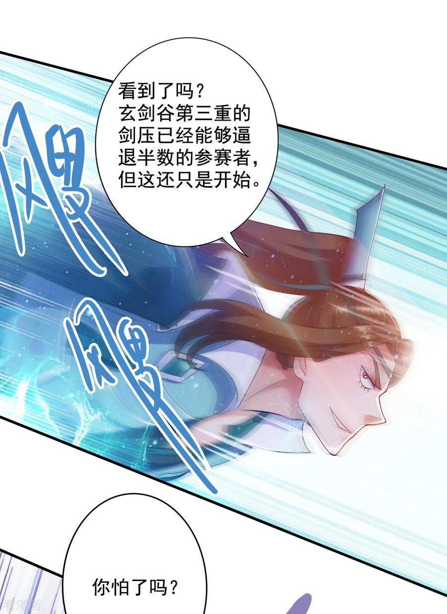 Spirit Sword Sovereign Ch.355 p10