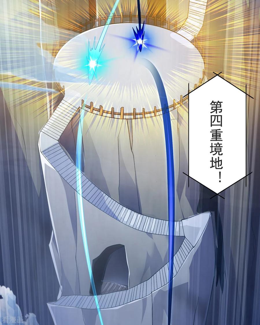 Spirit Sword Sovereign Ch.355 p13