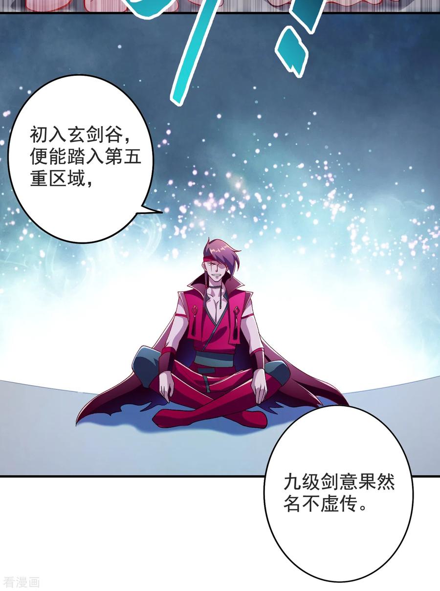 Spirit Sword Sovereign Ch.355 p17