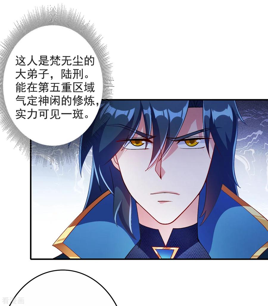 Spirit Sword Sovereign Ch.355 p18