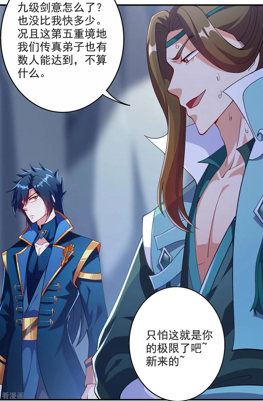 Spirit Sword Sovereign Ch.355 p19