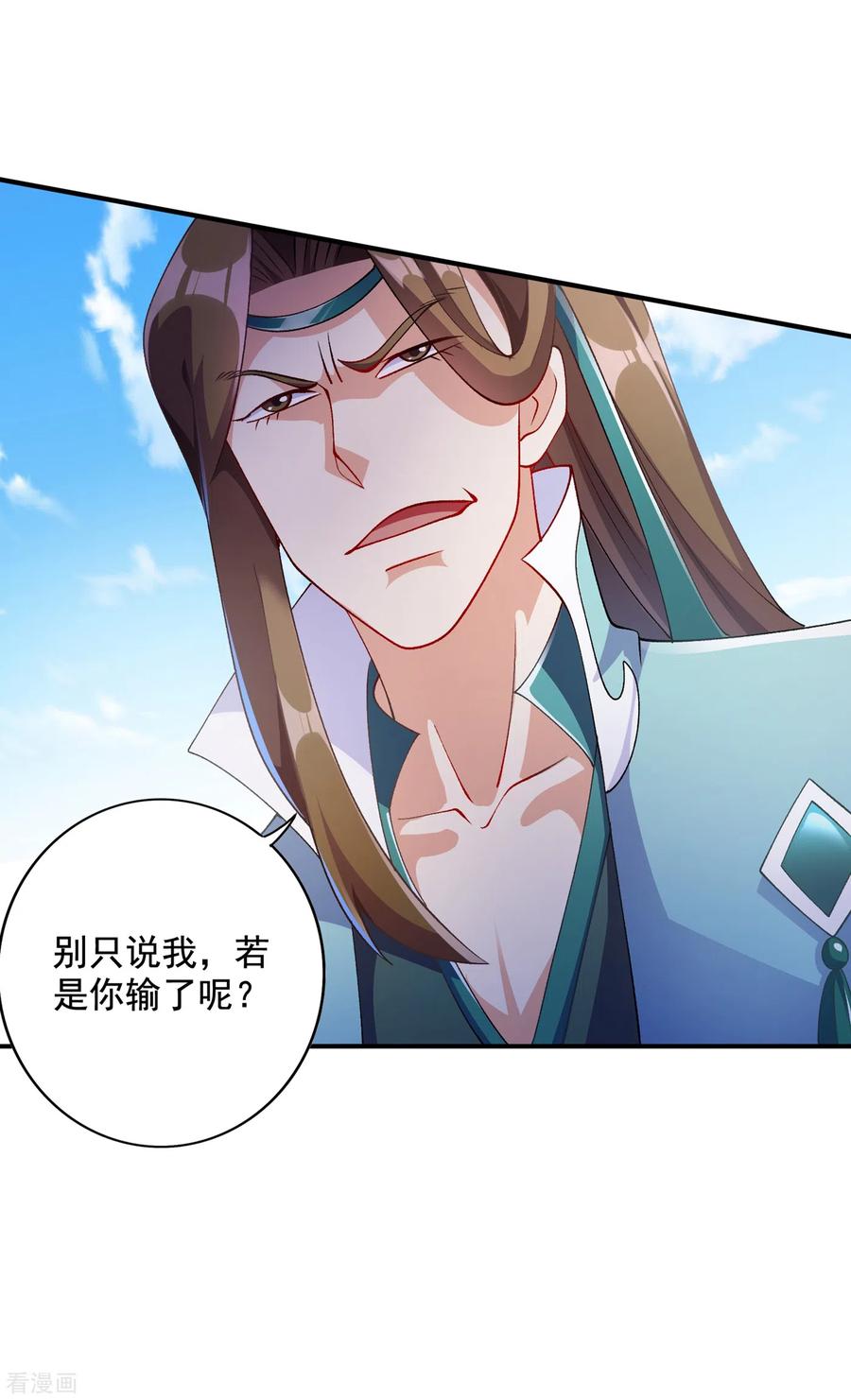 Spirit Sword Sovereign Ch.355 p2