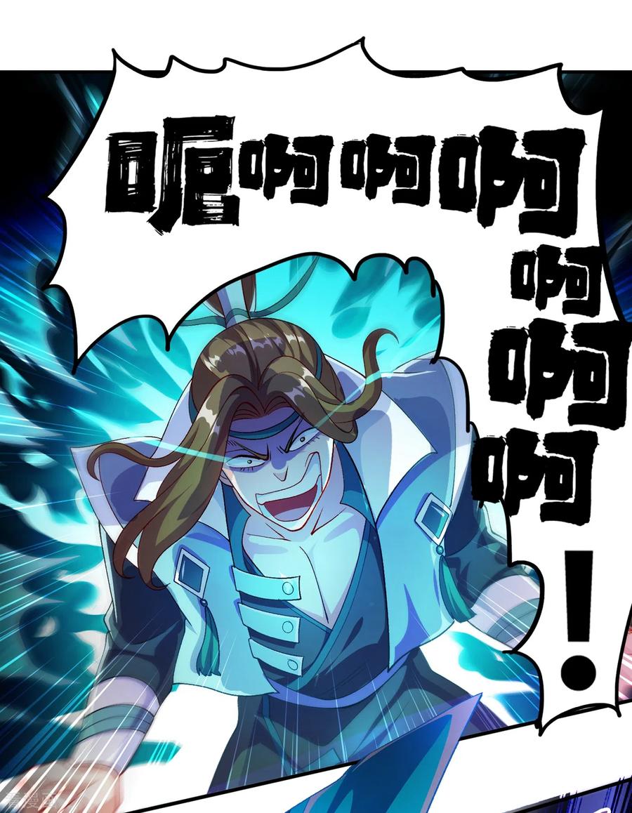 Spirit Sword Sovereign Ch.355 p22
