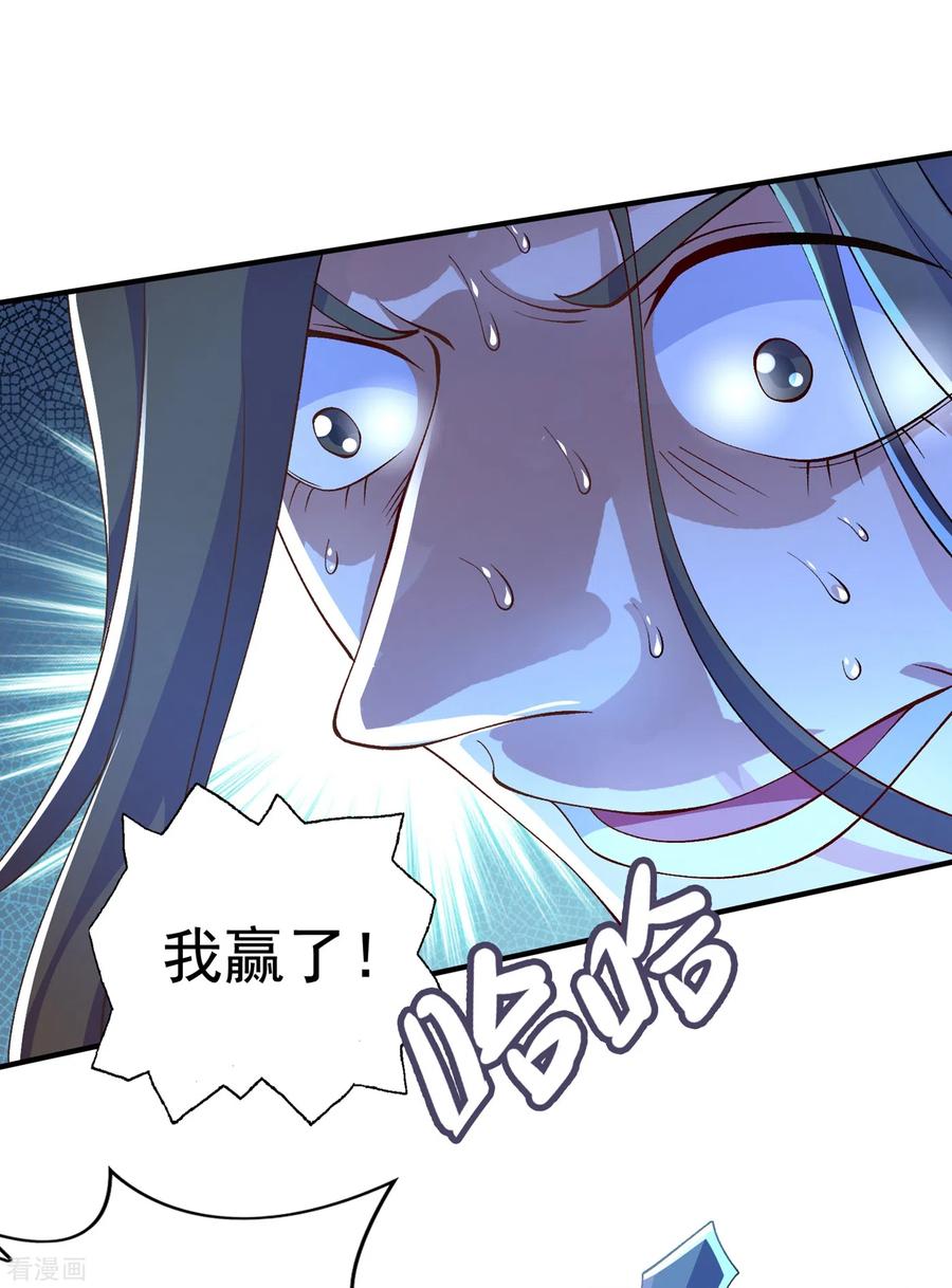 Spirit Sword Sovereign Ch.355 p26