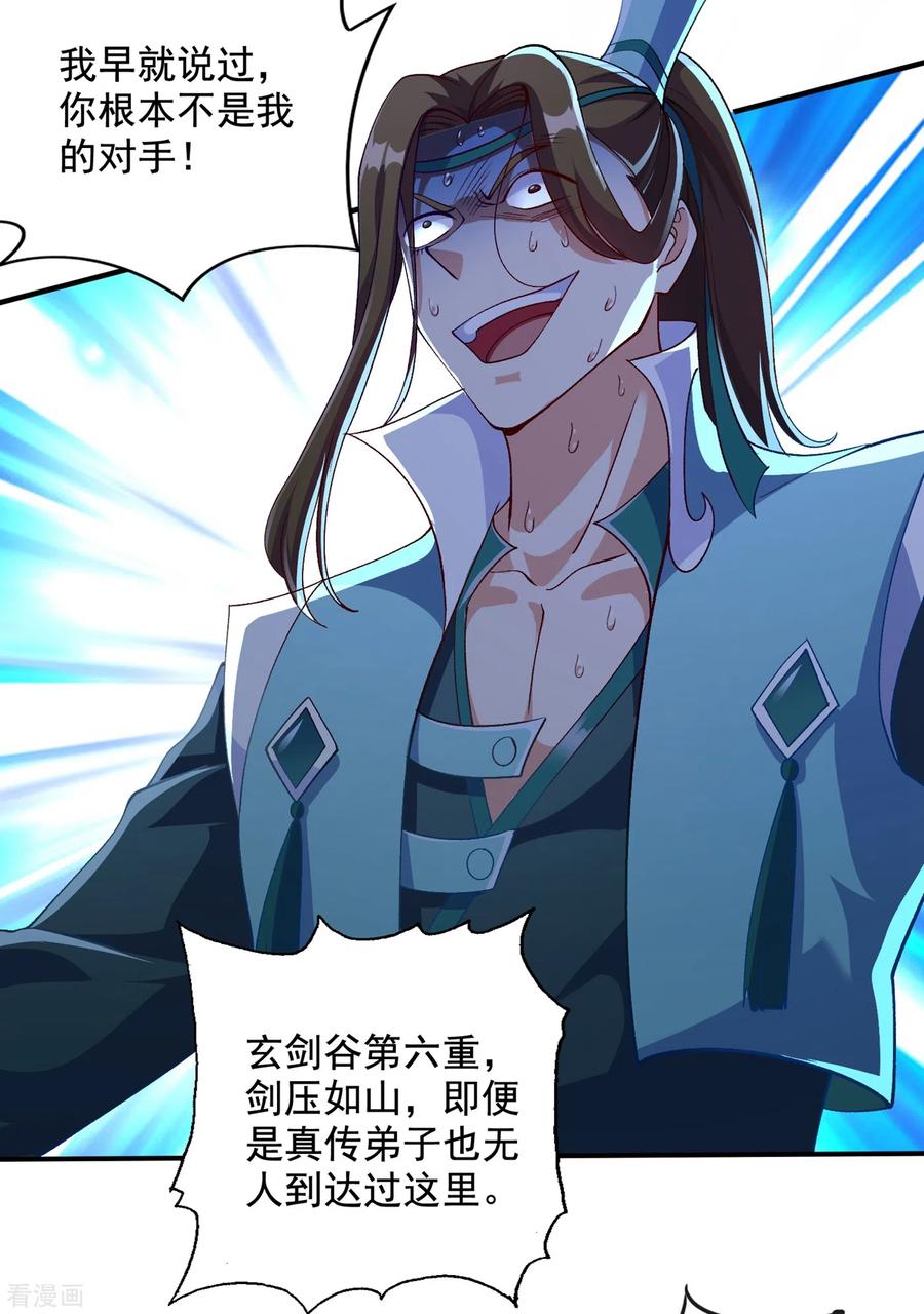 Spirit Sword Sovereign Ch.355 p27