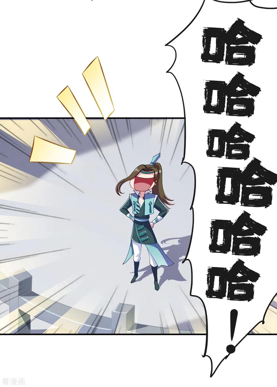 Spirit Sword Sovereign Ch.355 p28
