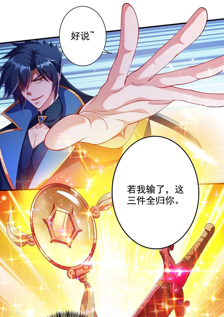 Spirit Sword Sovereign Ch.355 p3