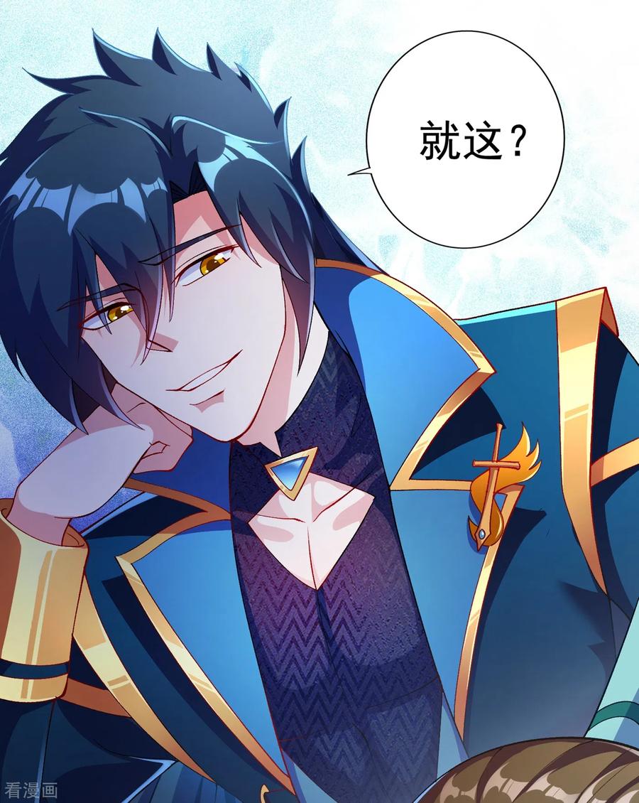 Spirit Sword Sovereign Ch.355 p30