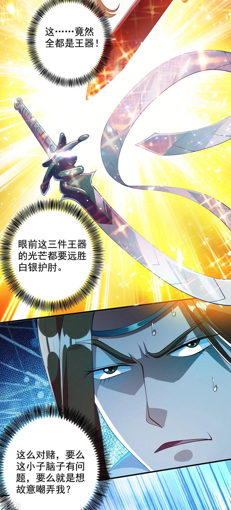 Spirit Sword Sovereign Ch.355 p4