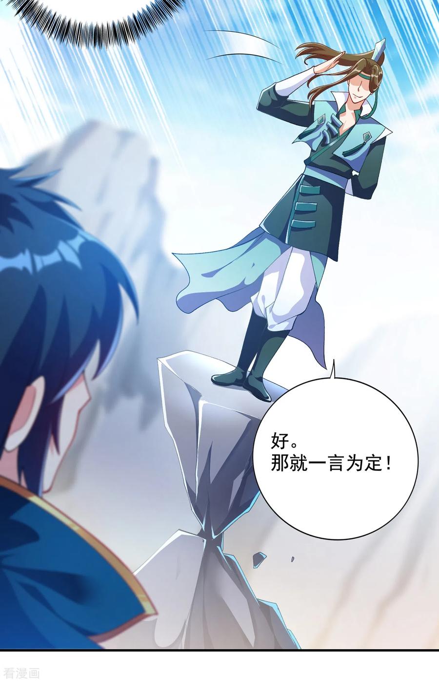 Spirit Sword Sovereign Ch.355 p5