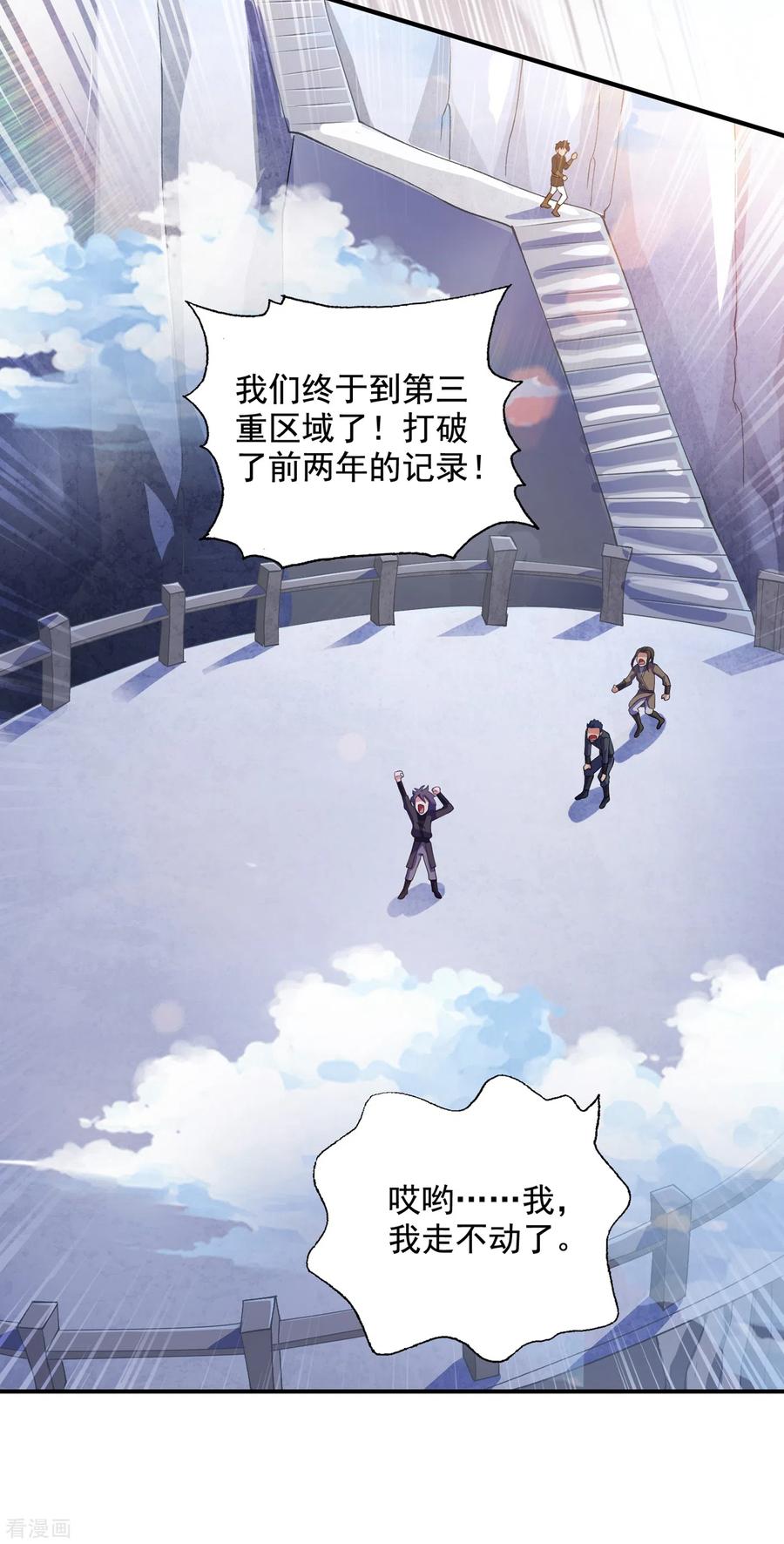 Spirit Sword Sovereign Ch.355 p8